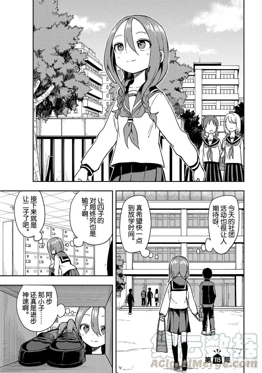 第115局