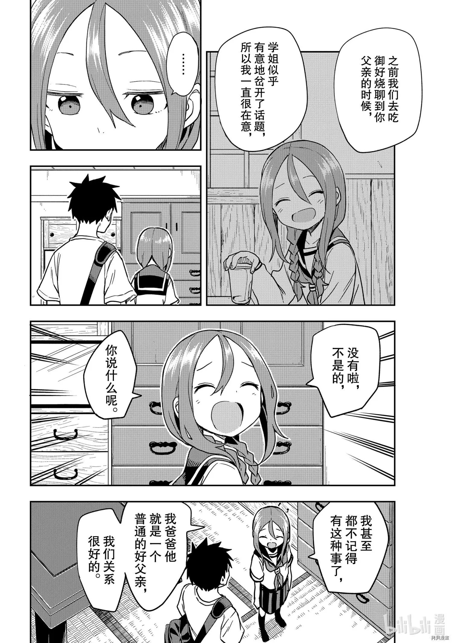连载版118