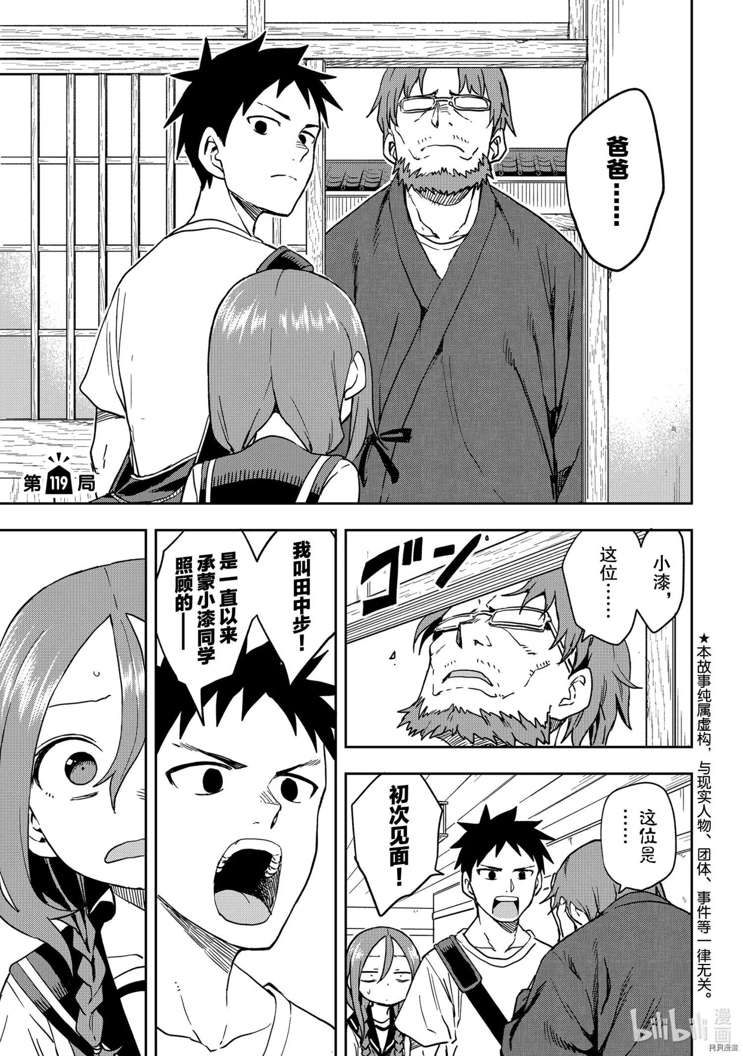 连载版119