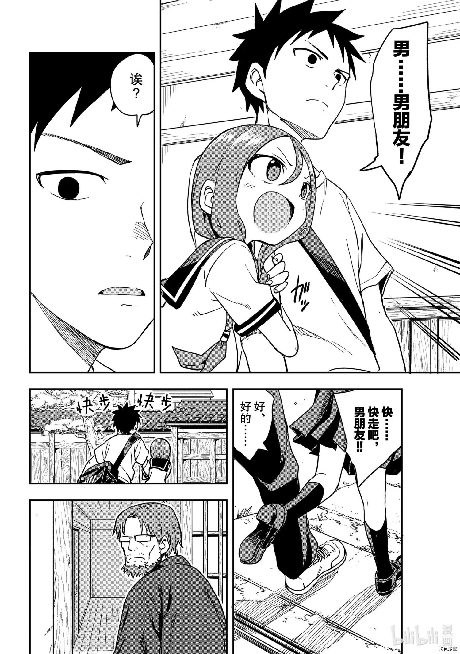 连载版119