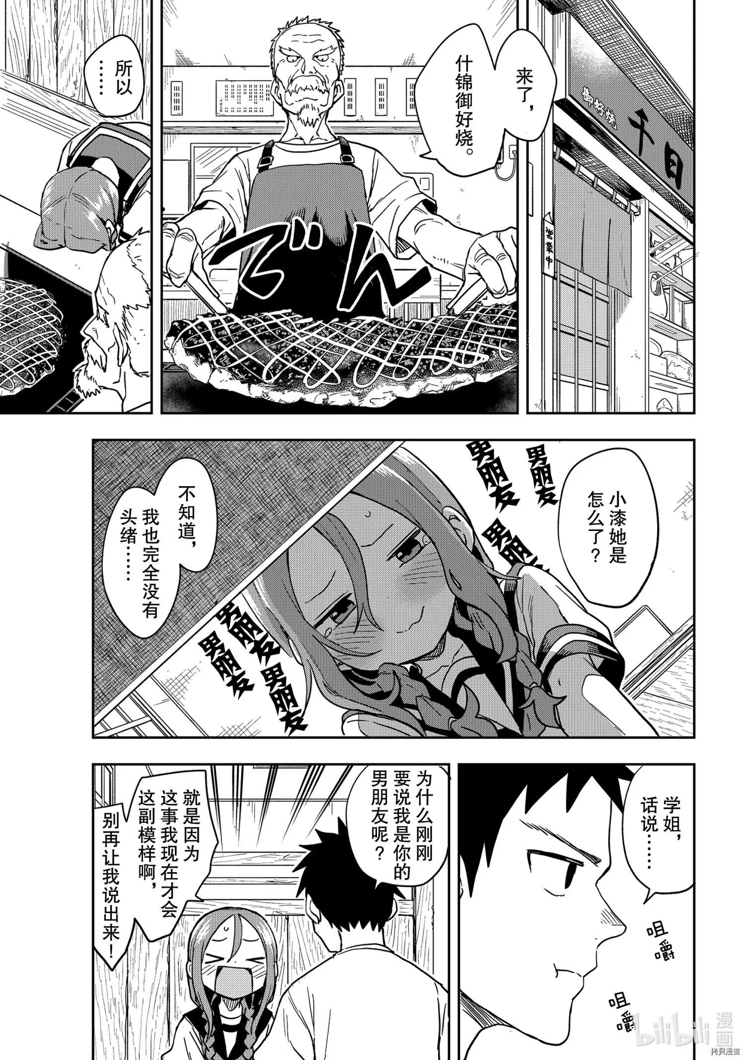 连载版119