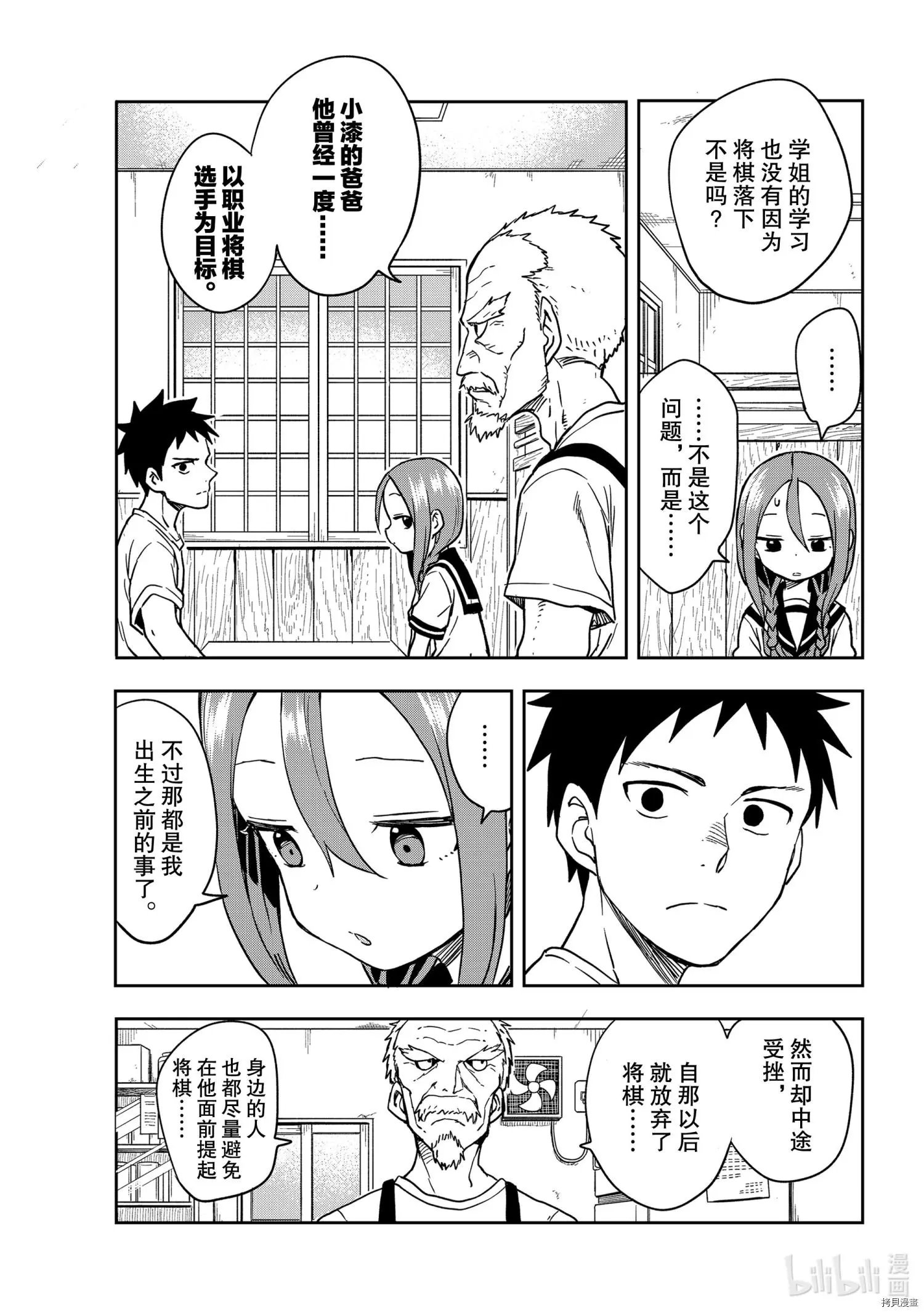 连载版119