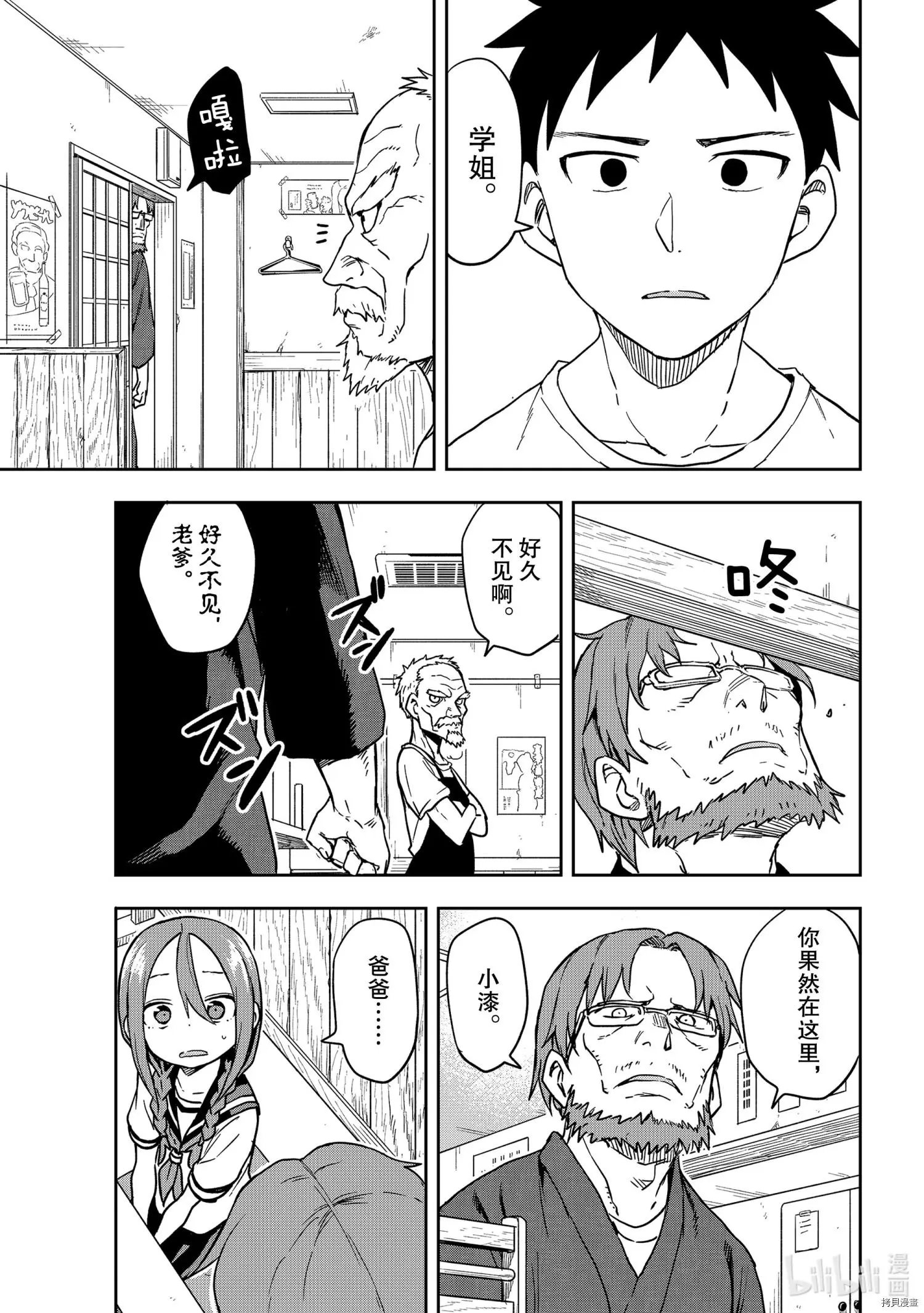 连载版119