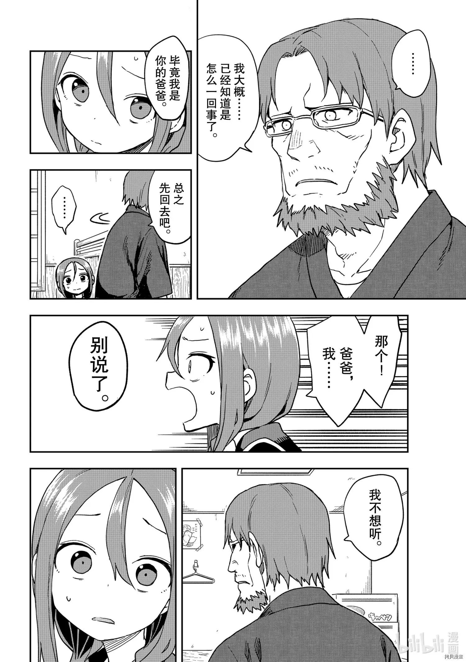 连载版119
