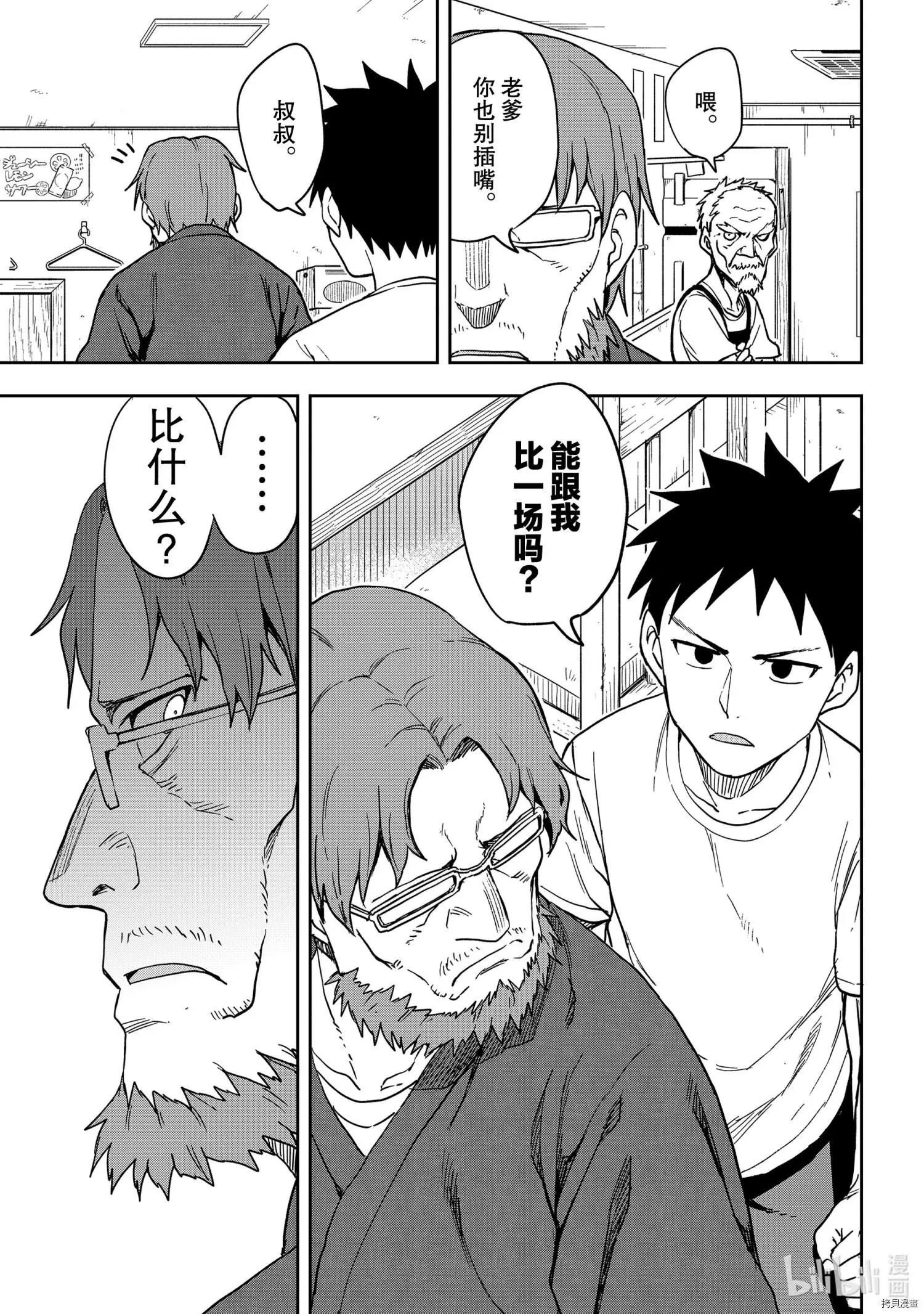 连载版119