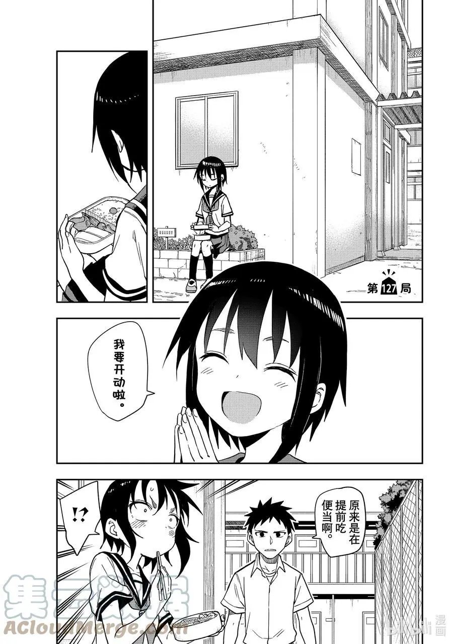 第127局