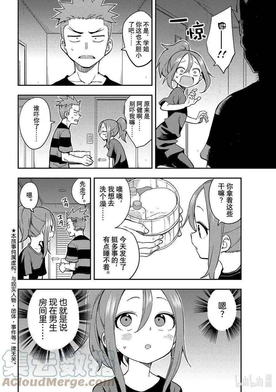 第143局