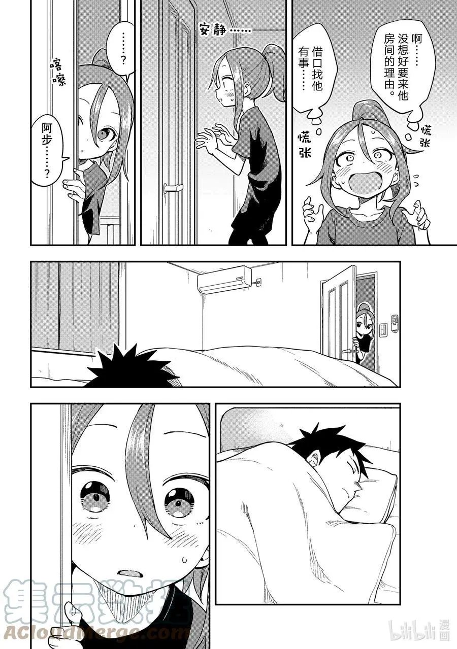 第143局