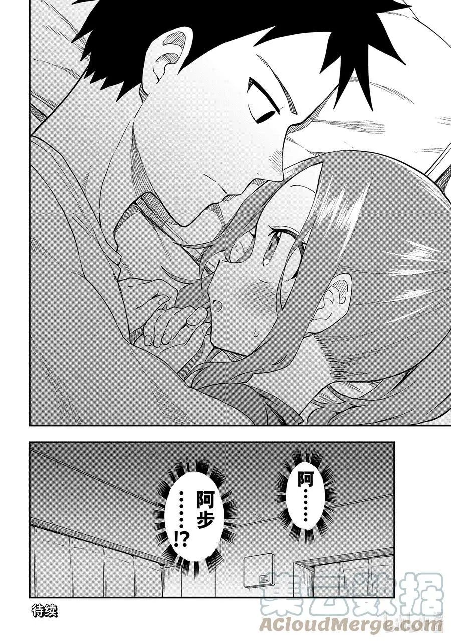 第143局