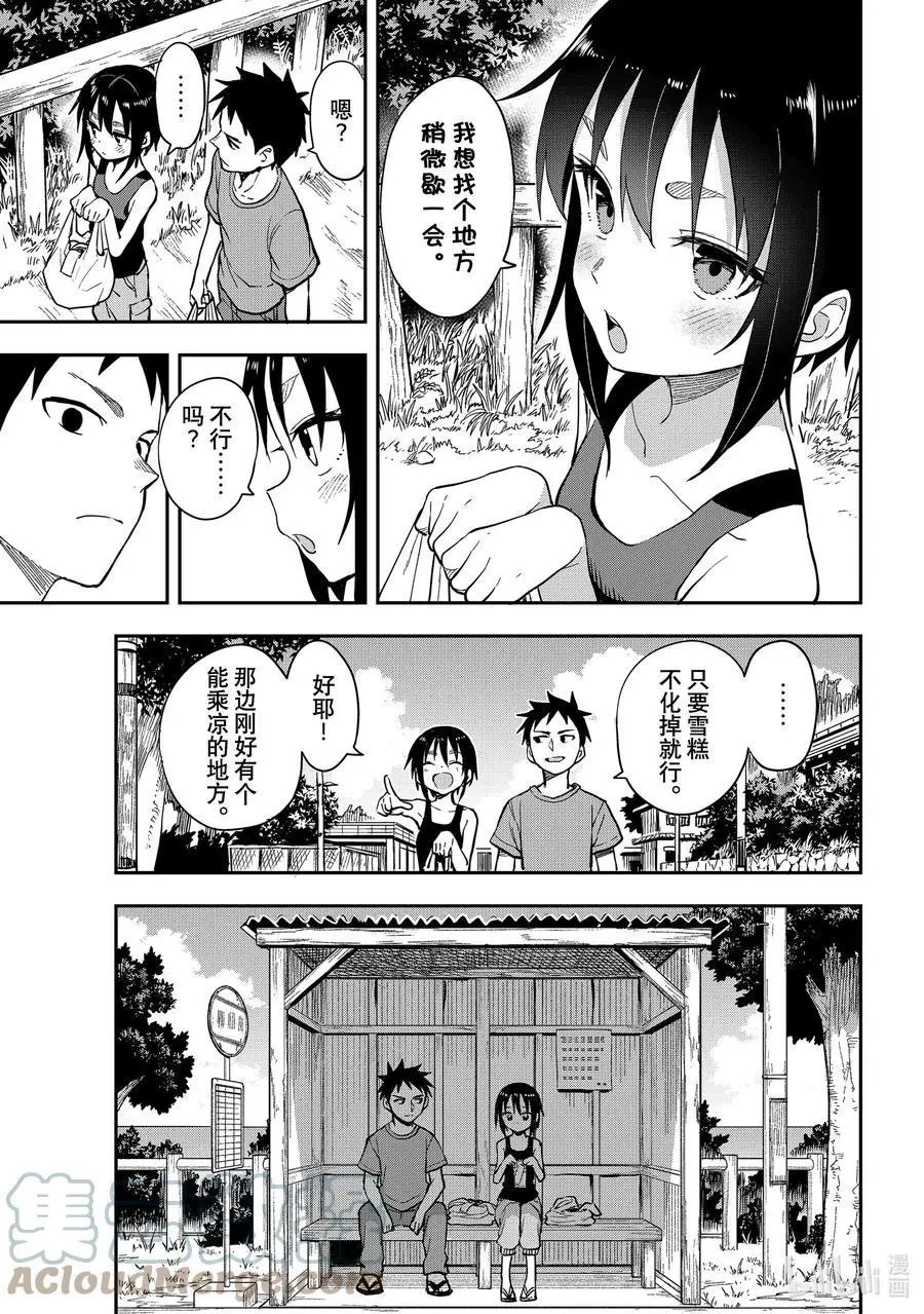 第146局