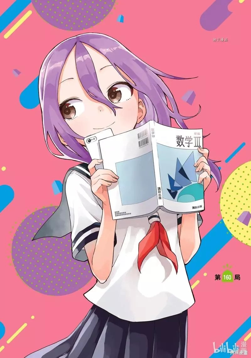 第160局