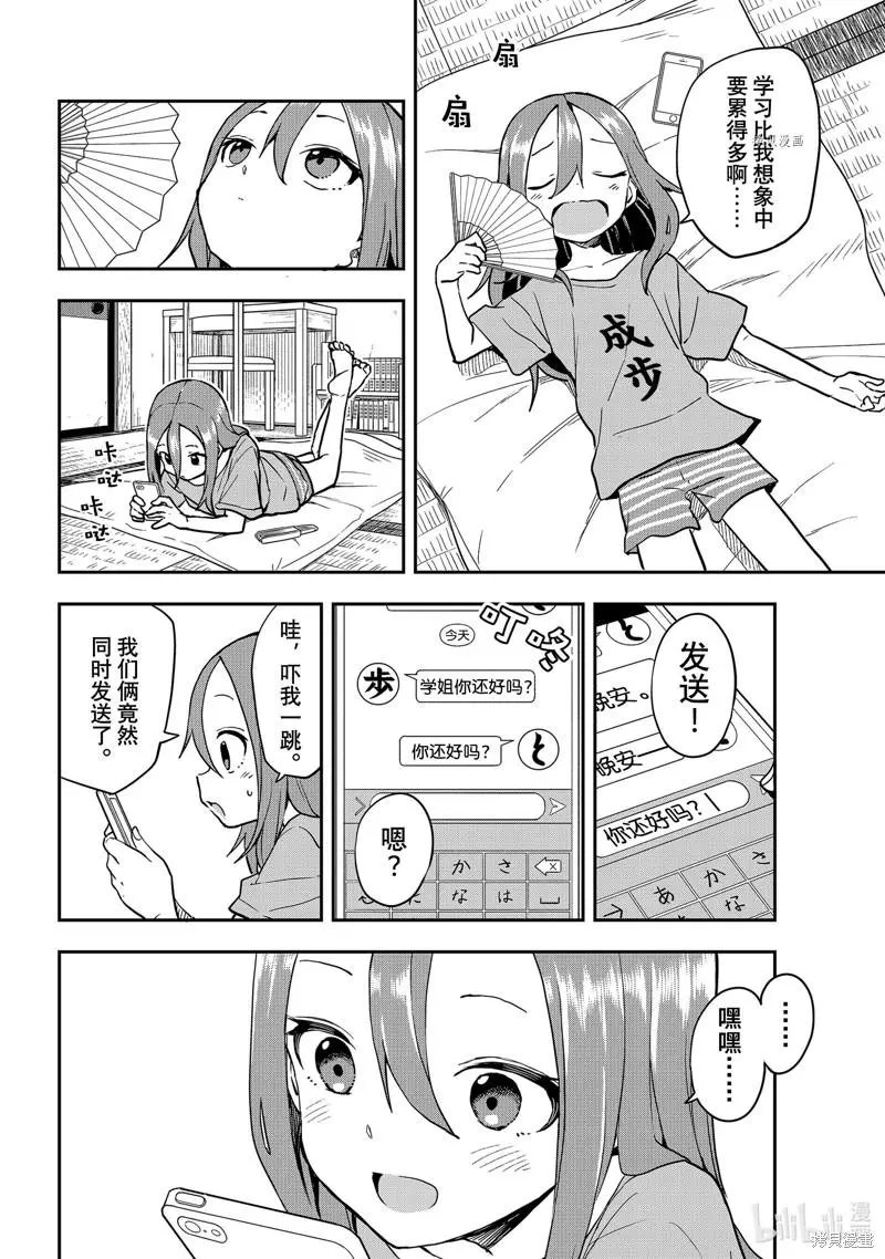 第160局