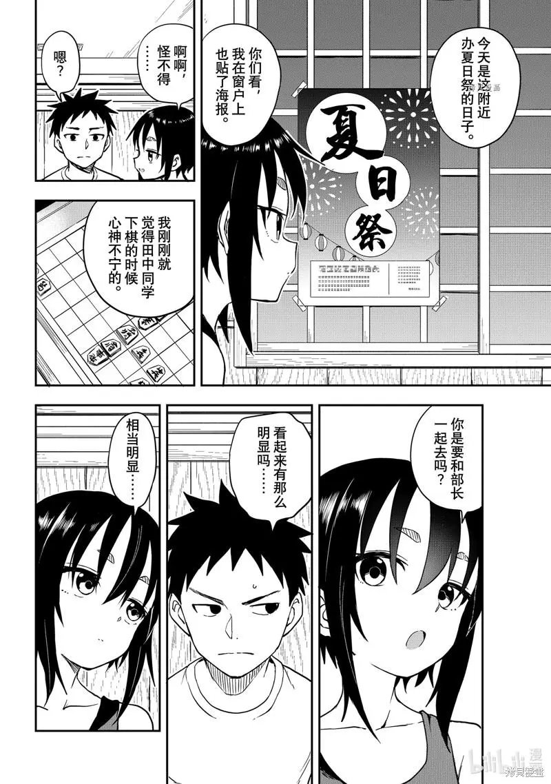第161局