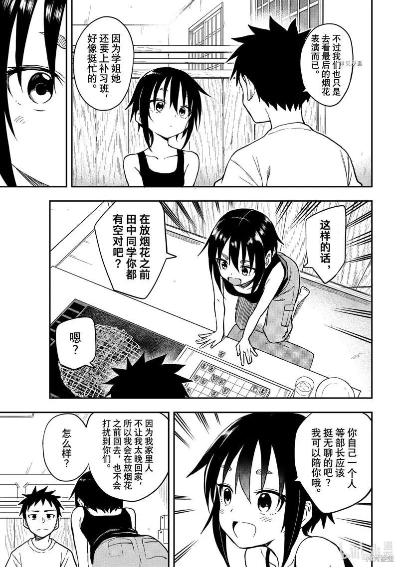 第161局