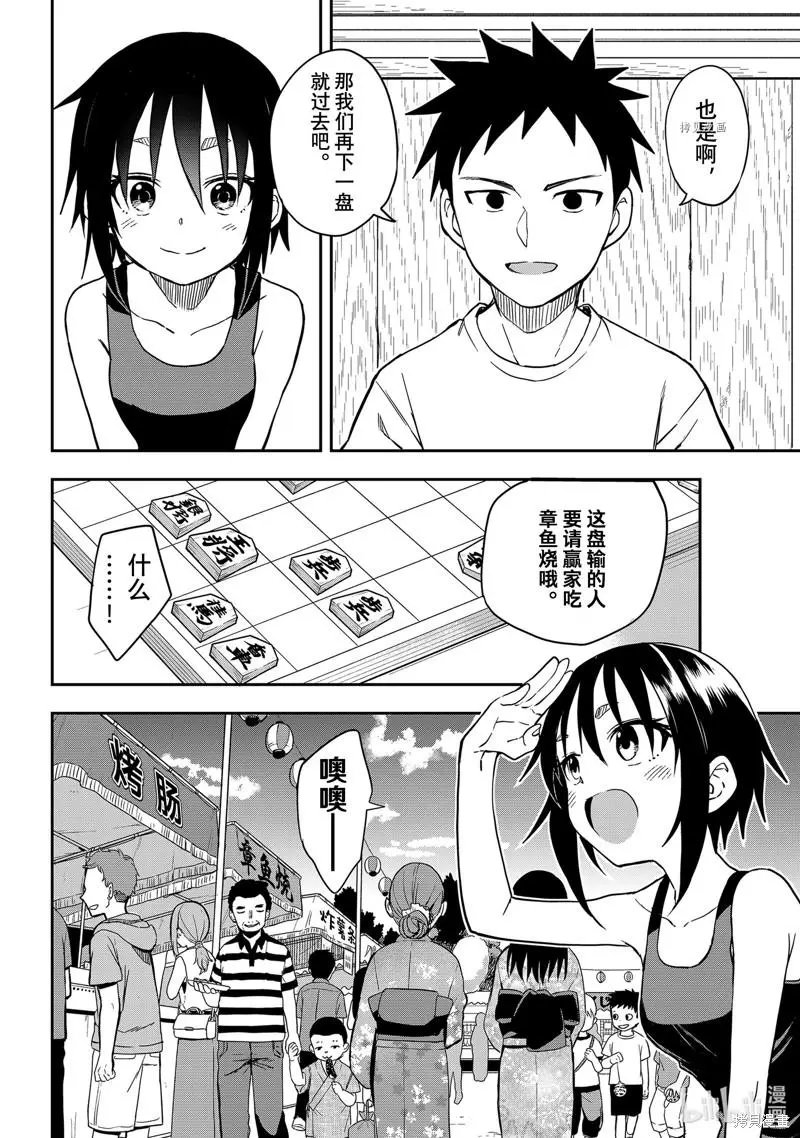 第161局