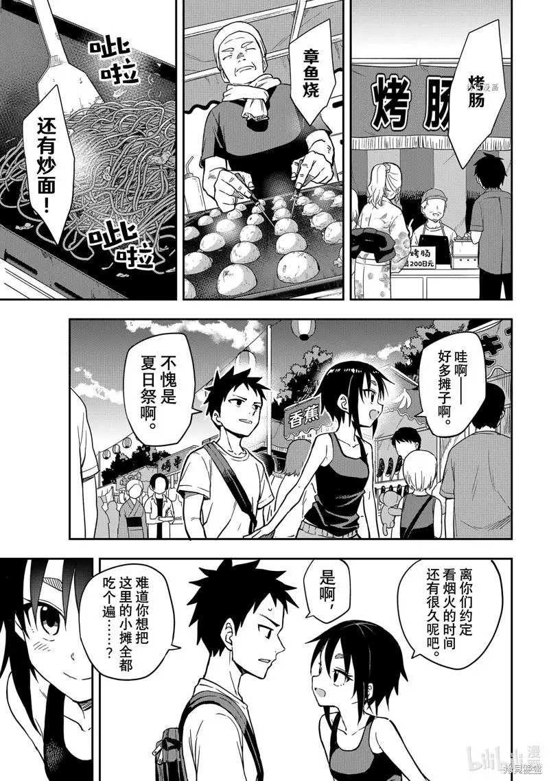 第161局