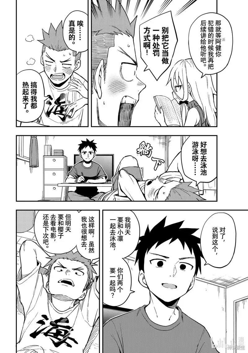 第164局