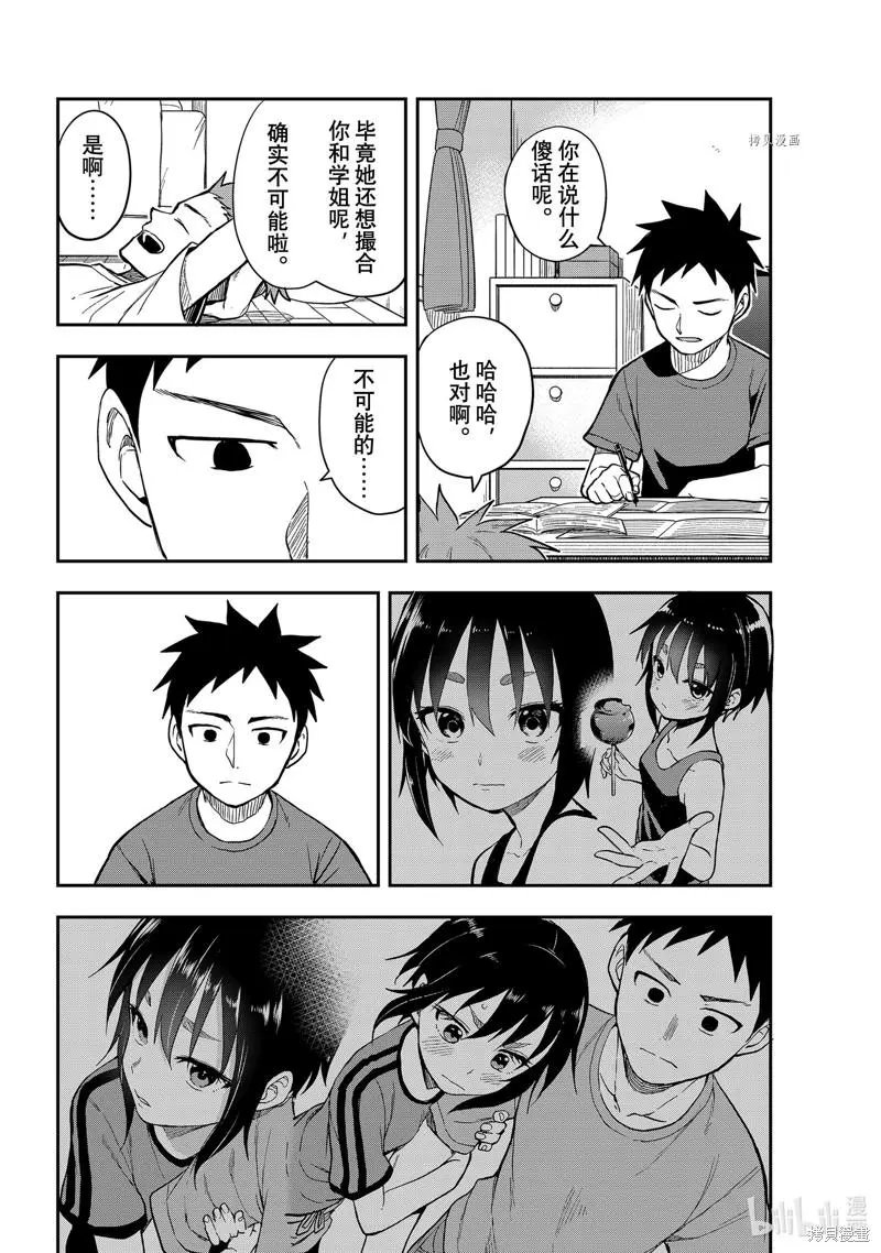 第164局