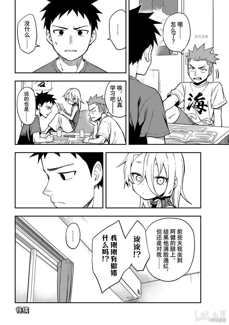 第164局