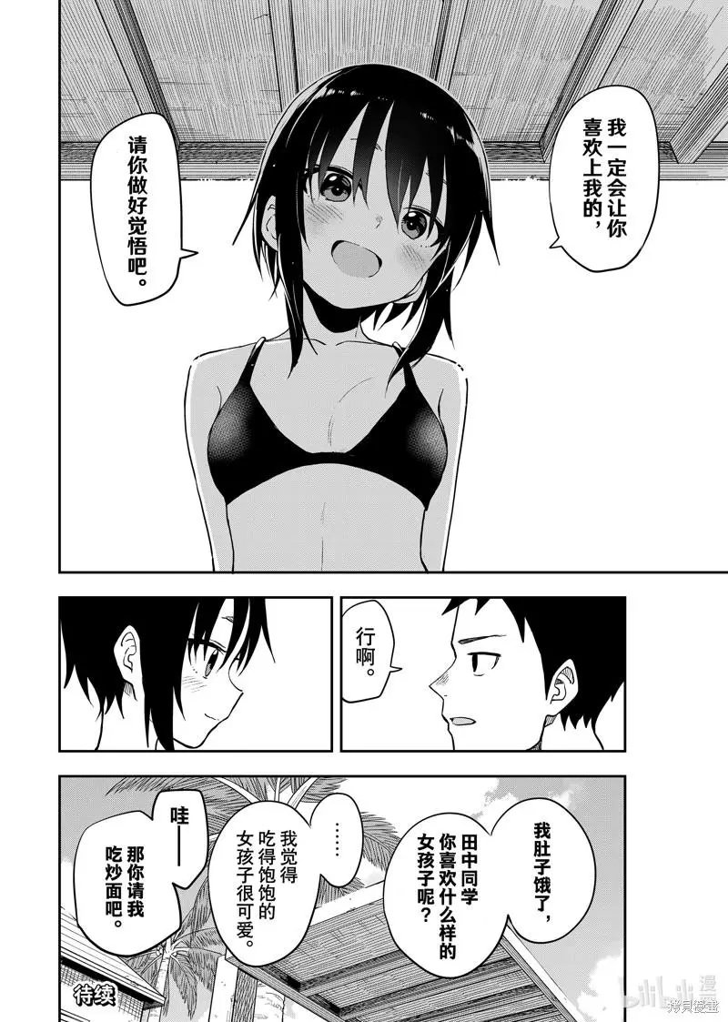 第166局
