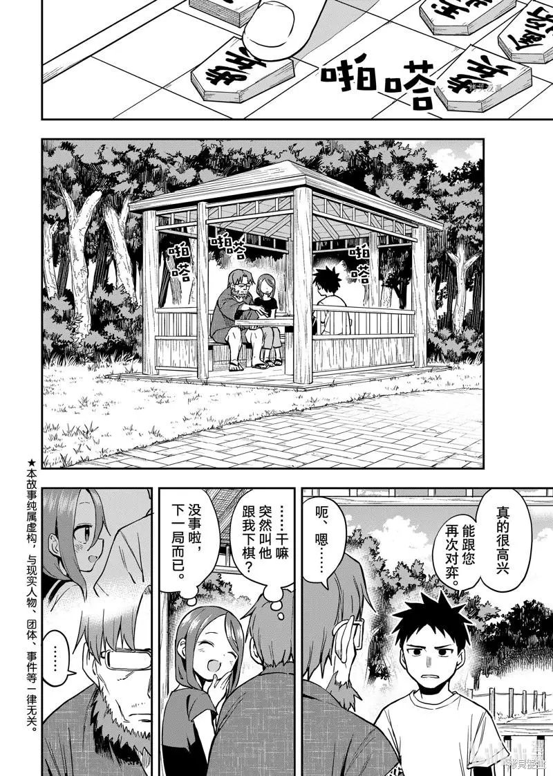 第167局