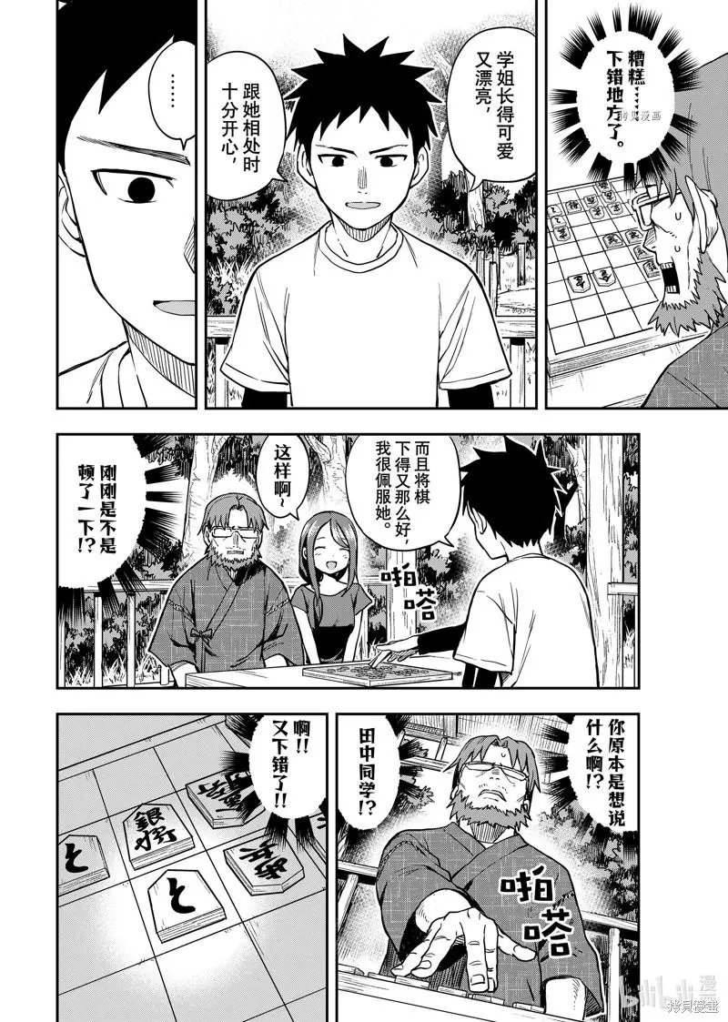 第167局