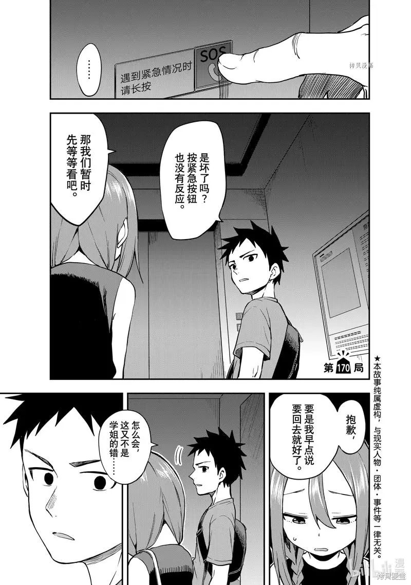 第170局