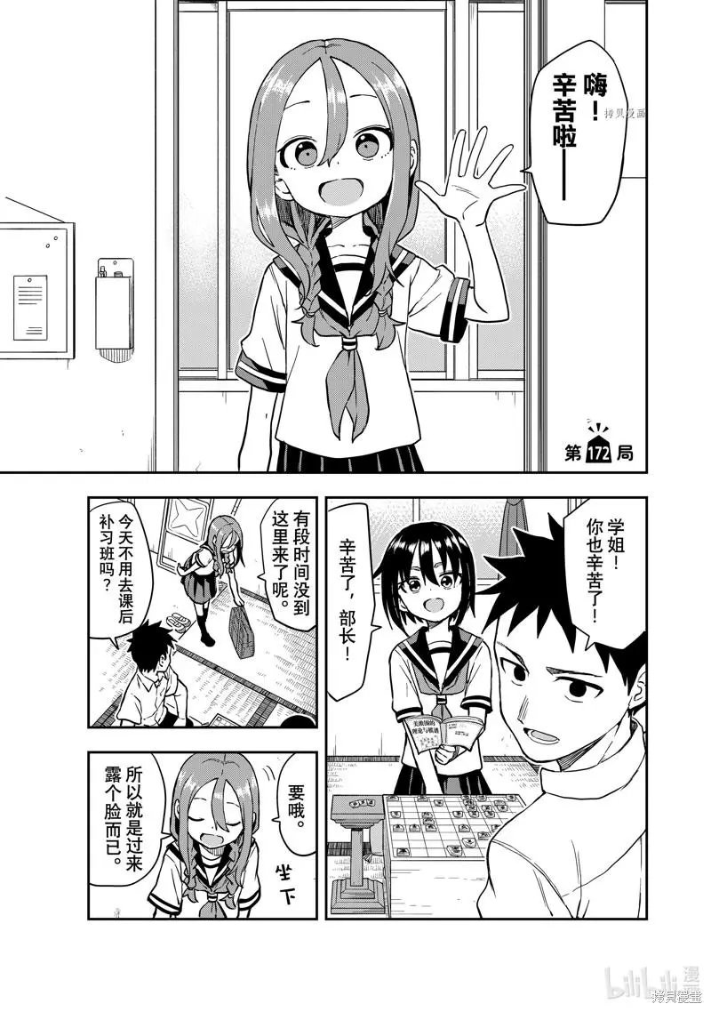 第172局