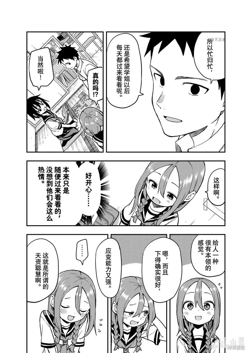 第172局