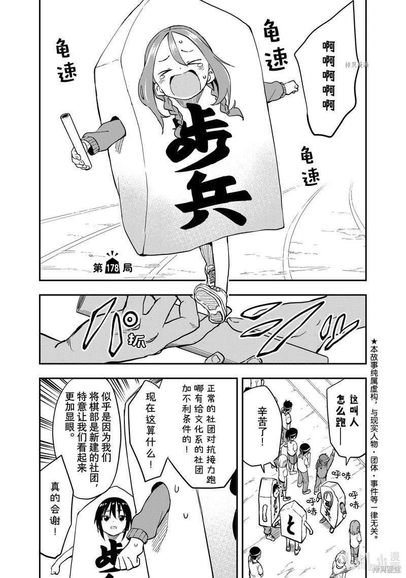 第178局