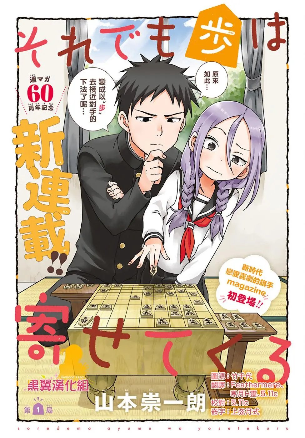 连载版01