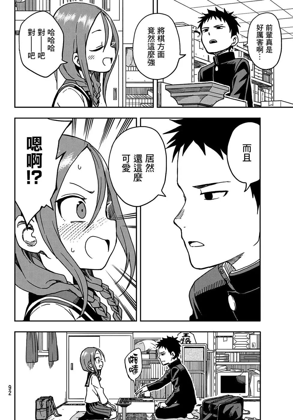 连载版01