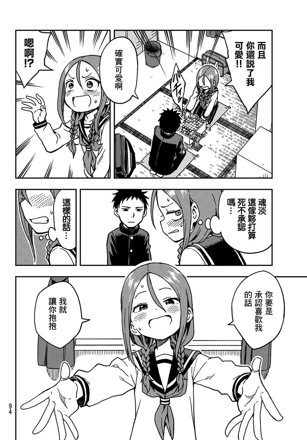 连载版01