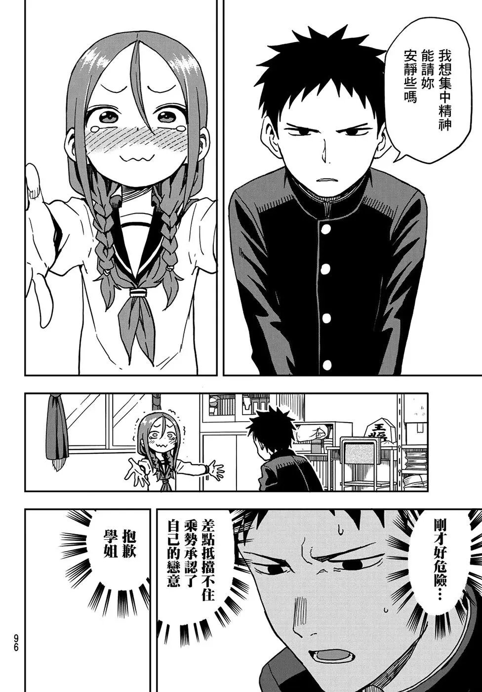 连载版01