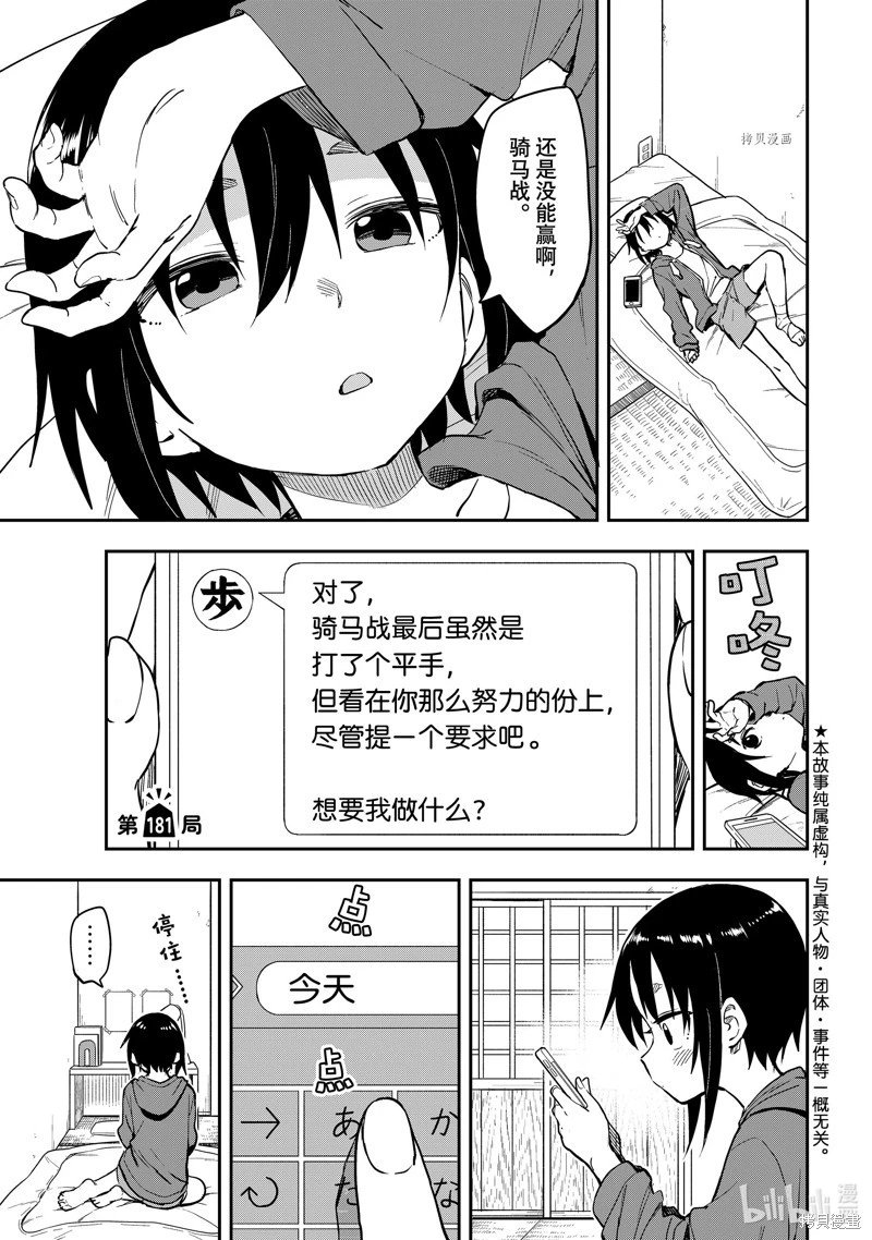 第181局