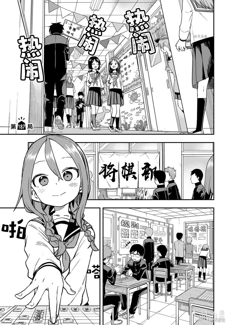 连载版187
