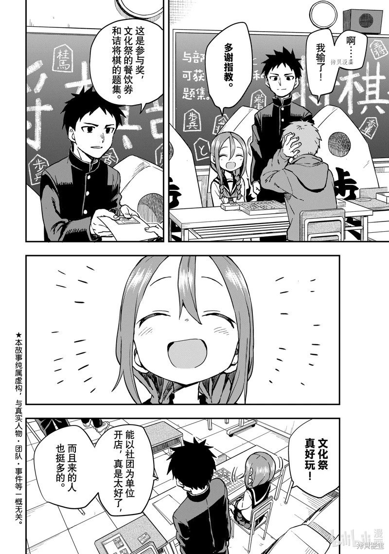 连载版187