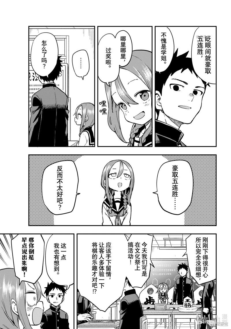 连载版187