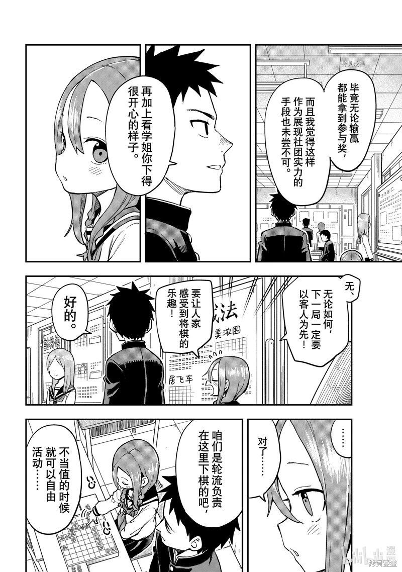 连载版187