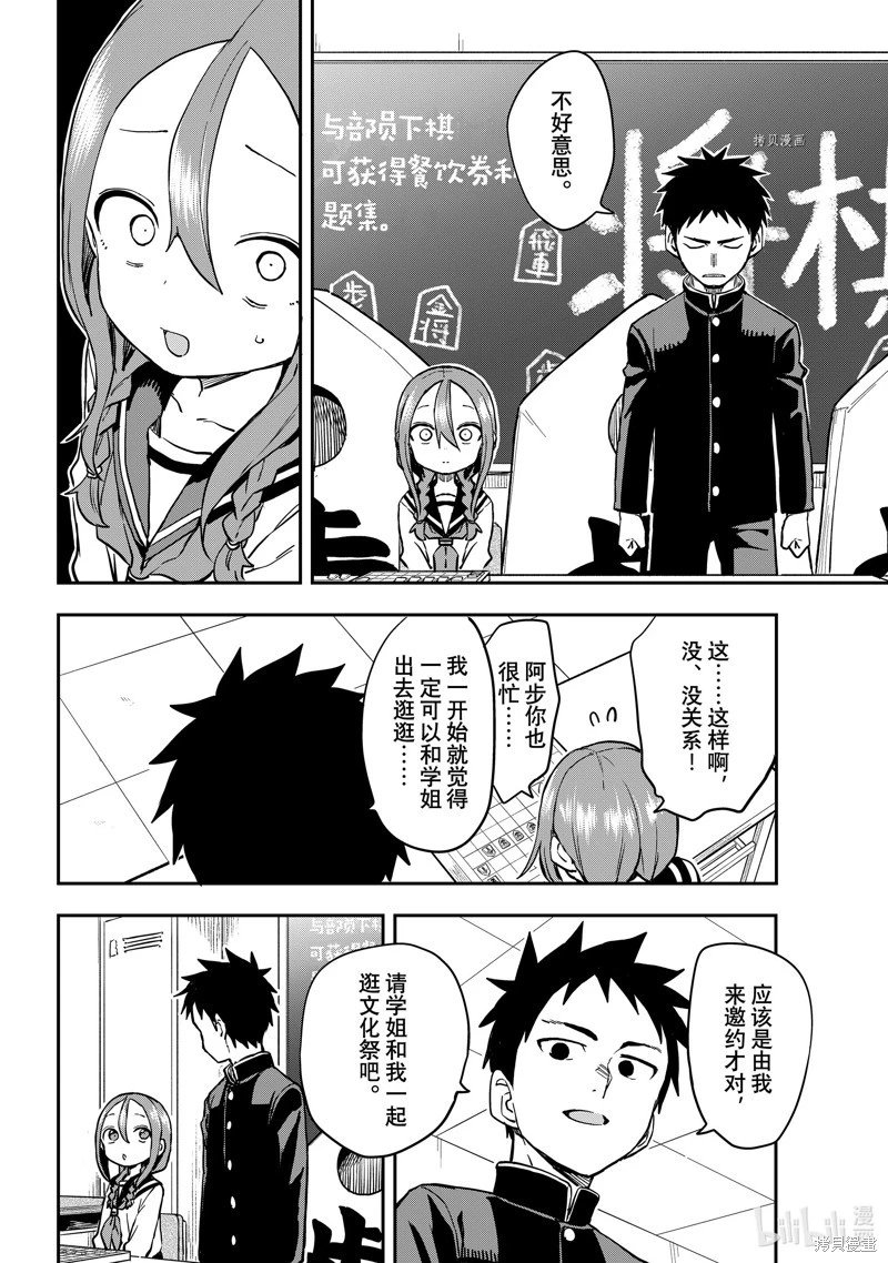 连载版187