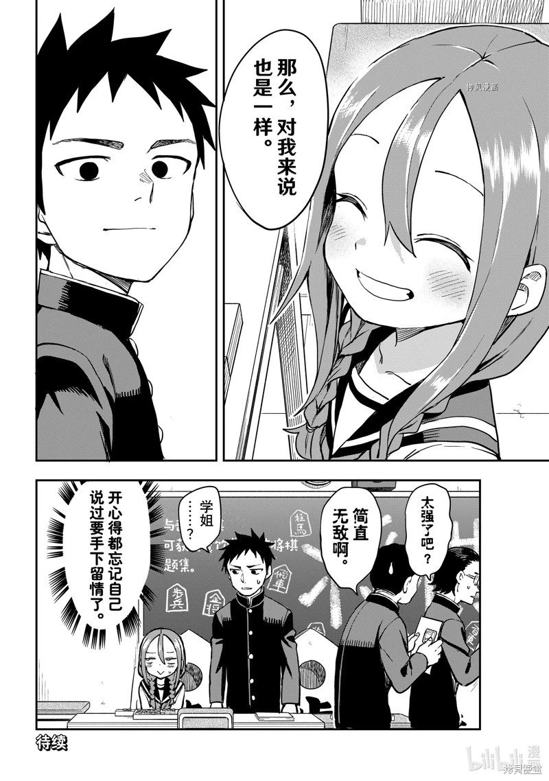 连载版187