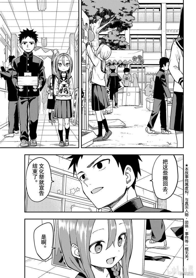 连载版190
