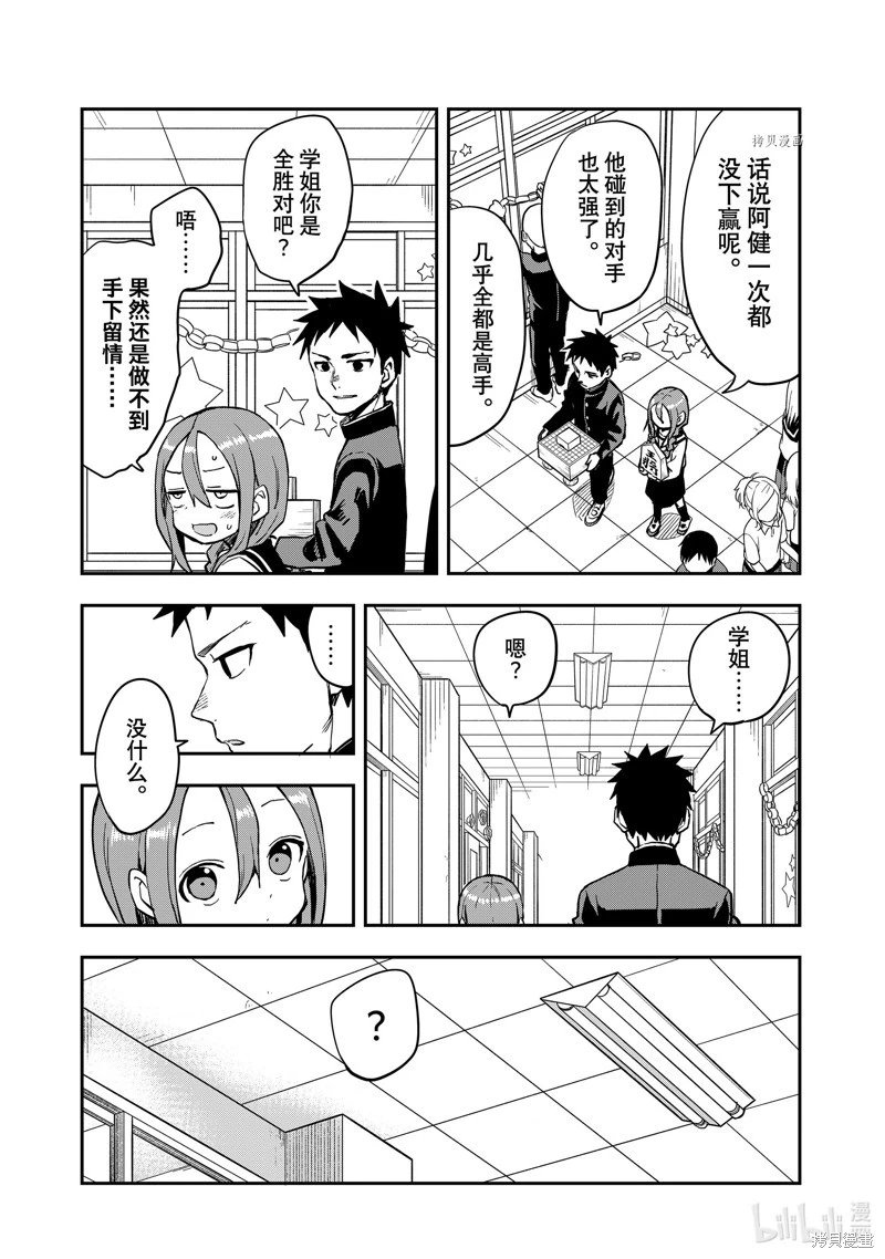 连载版190