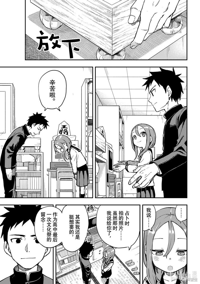 连载版190