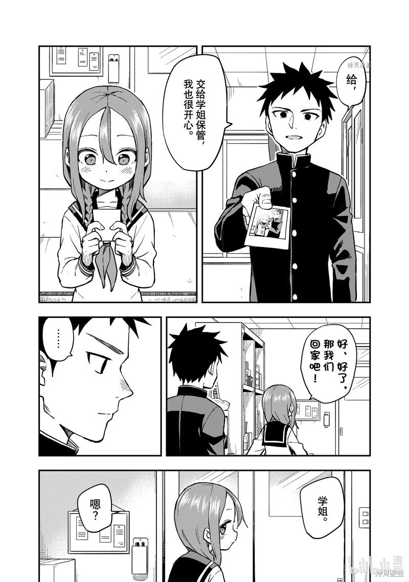 连载版190