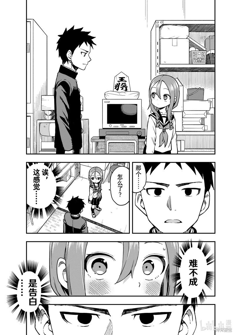 连载版190