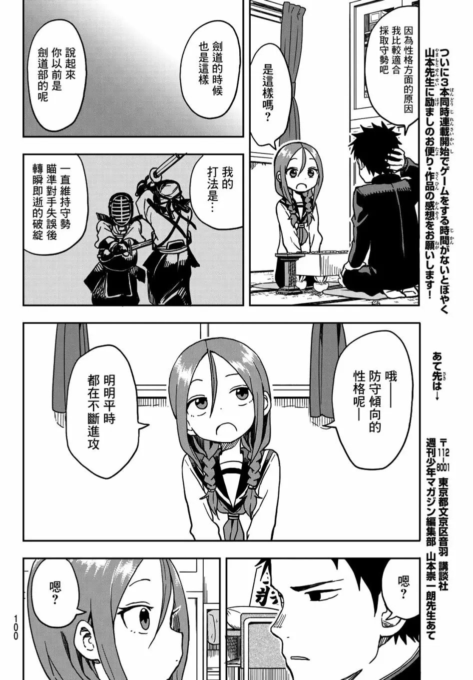 连载版02