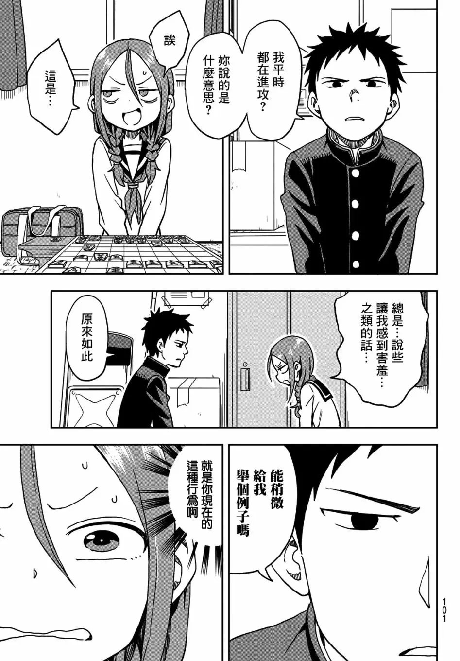 连载版02