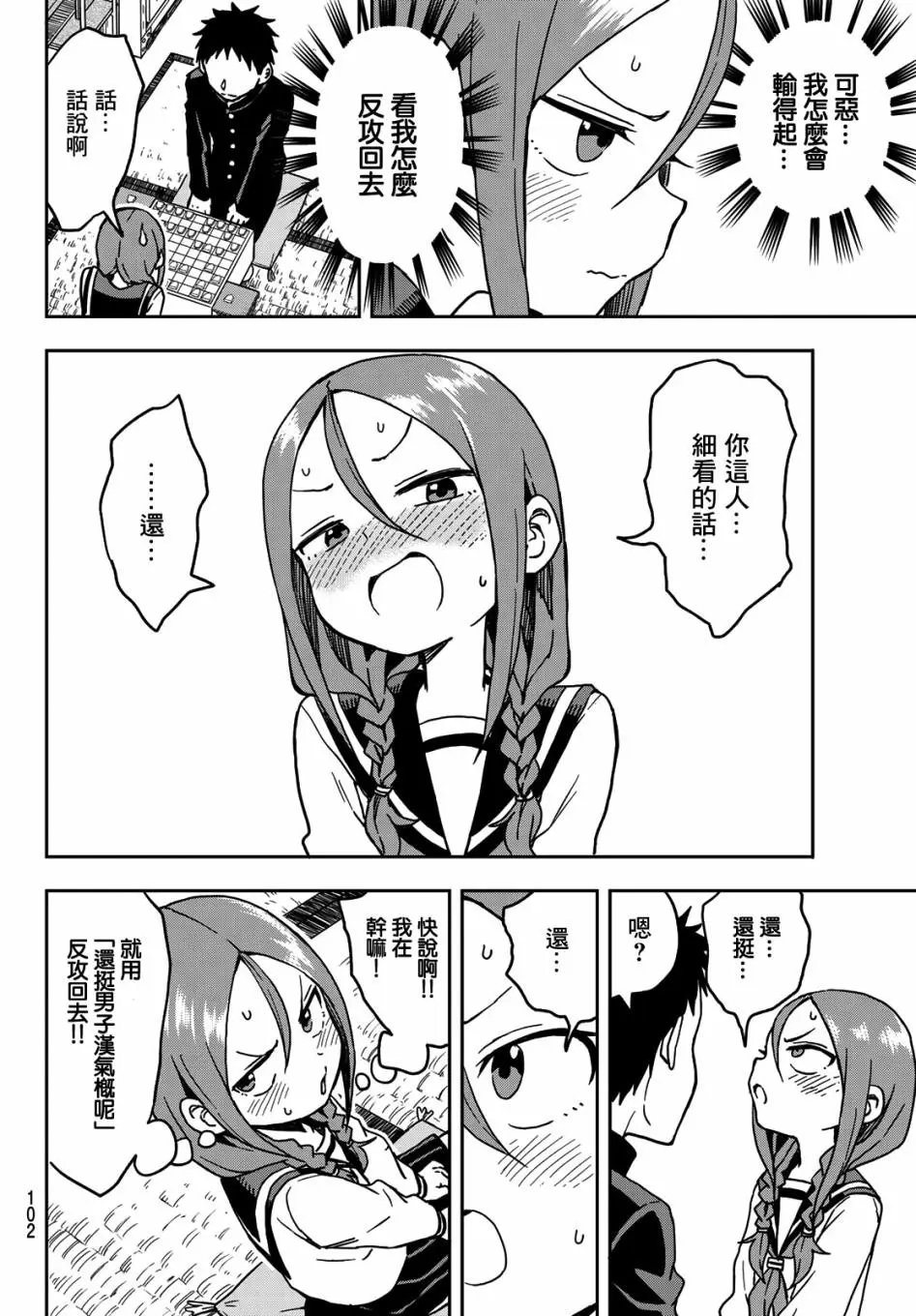 连载版02
