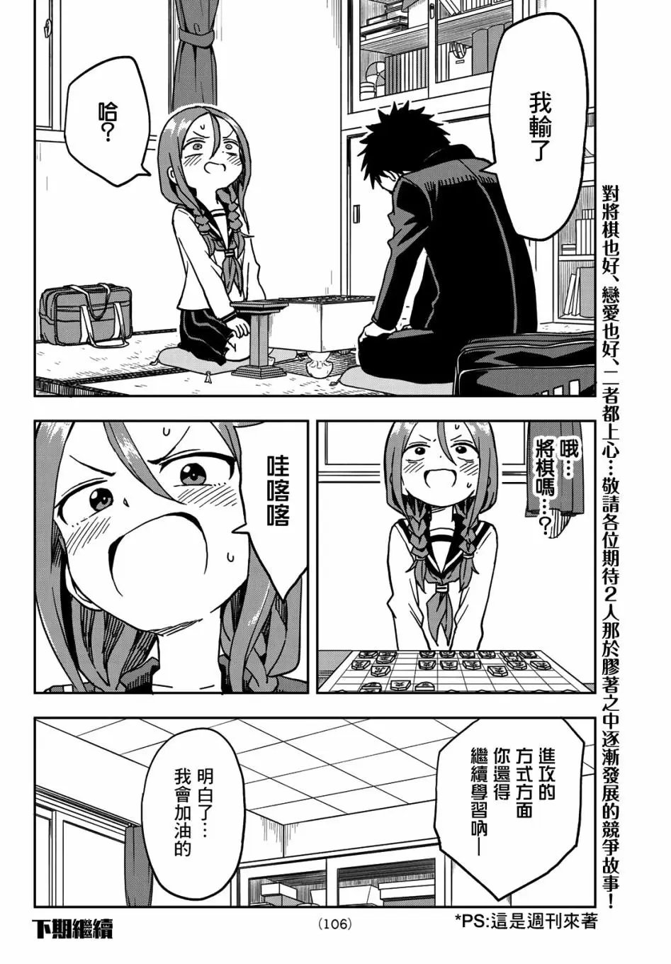 连载版02